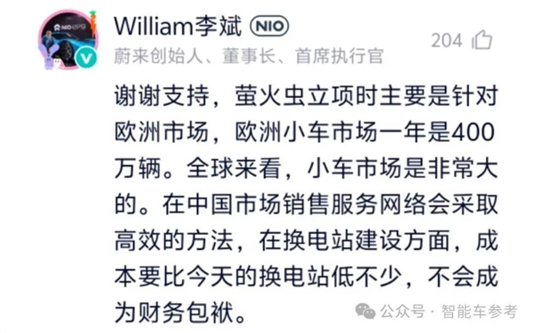 蔚来官宣上交大校友出任萤火虫总裁！出身汽车世家 GL8研发负责人-第10张图片-芙蓉之城