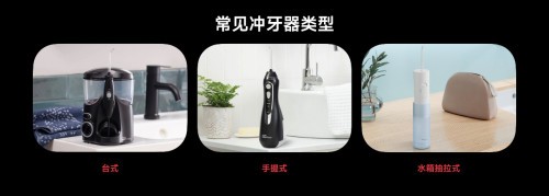 颠覆创新 欧可林AirPump A10氧气啵啵冲牙器新品品鉴会全记录-第19张图片-芙蓉之城