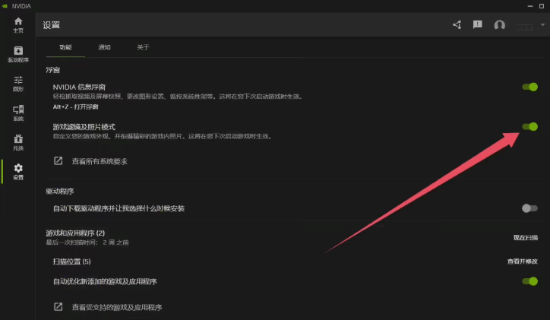 英伟达官方回应Nvidia App问题：正在修复 中提到的临时解决方案已下线-第1张图片-芙蓉之城