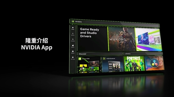 NVIDIA App被指致游戏帧率下降15%！关闭这个功能马上恢复-第2张图片-芙蓉之城