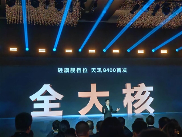 王腾宣布REDMI Turbo 4全球首发天玑8400-Ultra：1月见-第6张图片-芙蓉之城