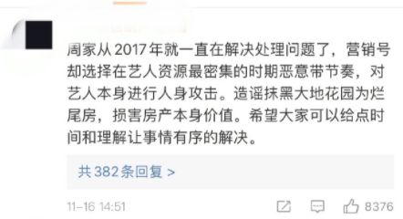 粉丝控评为周震南老赖父亲叫屈:一直在还 没逃避-第5张图片-芙蓉之城