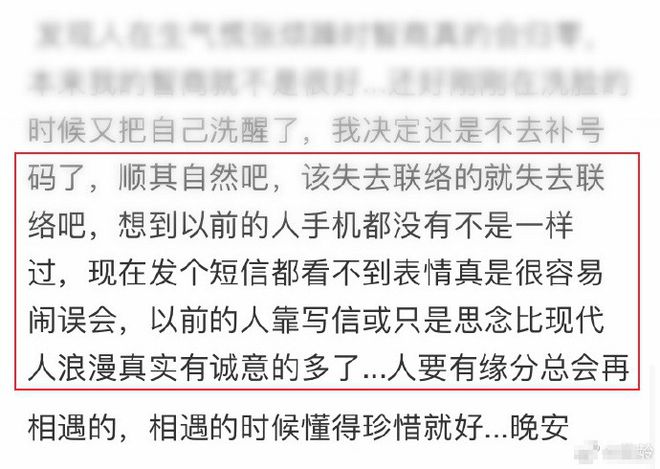 关系破冰？黄龄发长文疑似解释不加宁静微信原因-第2张图片-芙蓉之城