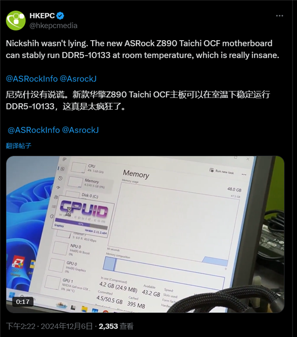 成就达成！华擎Z890太极OCF室温空冷超频：双通道内存冲破10000MT/s-第3张图片-芙蓉之城