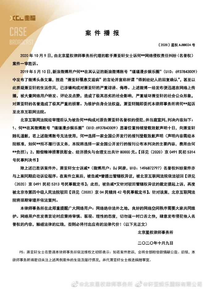 萧亚轩晒妈妈证件照庆祝名誉权胜诉：我们赢了-第1张图片-芙蓉之城