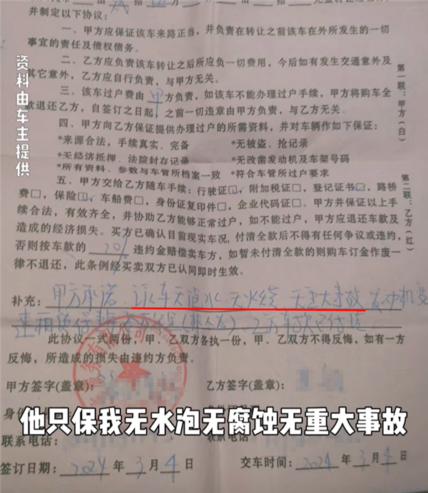 买二手车被调表20多万公里 车主：抖音看到线下买的-第2张图片-芙蓉之城