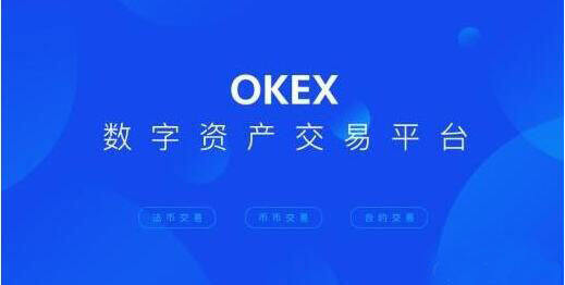 欧yi怎么下载?支持USDT,BTC,ETH等多种数字资产的软件-第3张图片-芙蓉之城