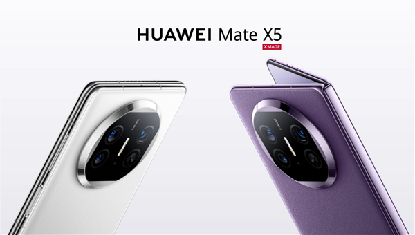 最高便宜2500元！华为Mate X5折叠屏官方降价：到手10499元起-第2张图片-芙蓉之城