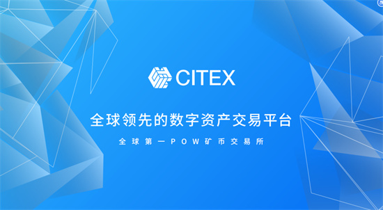 CITEX是什么交易所 c网交易平台跑路了吗-第1张图片-芙蓉之城