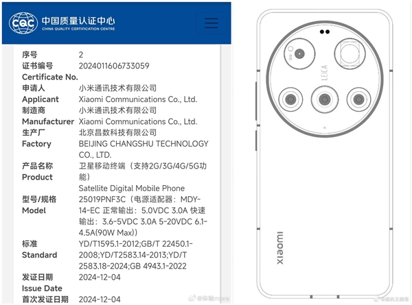 王化：小米15 Ultra没有延期 按既定时间推进-第3张图片-芙蓉之城