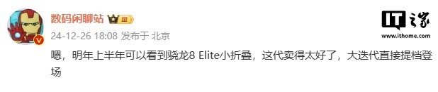 小米新款折叠屏手机国际版通过EEC认证 小米新品发布会时间曝光-第1张图片-芙蓉之城