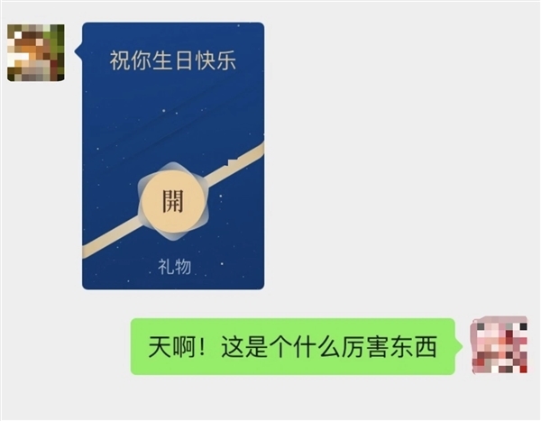 过年大家都能发“蓝包”了！微信小店春节前将全量开放送礼物功能-第1张图片-芙蓉之城