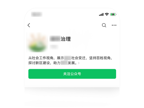 微信大力治理“仿冒”账号：12万个账号被驳回、处理-第1张图片-芙蓉之城