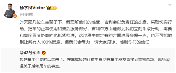 1.3万极越车主再吃定心丸 百度集团副总裁：兜底智驾和地图导航-第3张图片-芙蓉之城