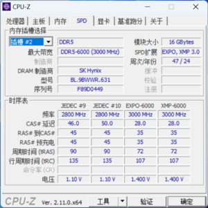 锐龙9000系绝佳搭档！宏碁掠夺者炫光星舰DDR5 6000 C28内存上手-第8张图片-芙蓉之城