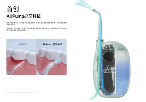 有氧小气泡 柔净不伤牙 欧可林AirPump A10氧气啵啵冲牙器有新动态！-第6张图片-芙蓉之城