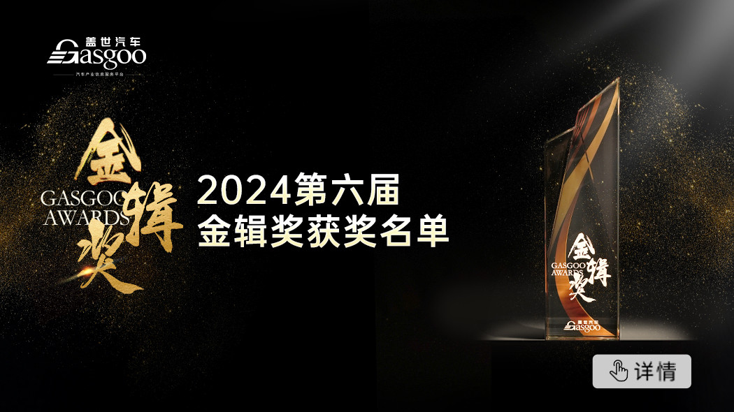 郁国平：企业出海，要实现“在全球，为全球”的品牌超越 | 第六届金辑奖 · 中国汽车产业影响力人物-第2张图片-芙蓉之城