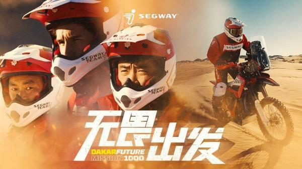 Segway全地形车累计出货10万台，九号公司：持续深化全球短交通市场影响力-第3张图片-芙蓉之城