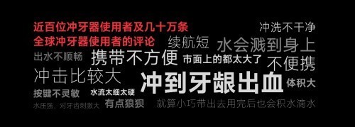 颠覆创新 欧可林AirPump A10氧气啵啵冲牙器新品品鉴会全记录-第29张图片-芙蓉之城