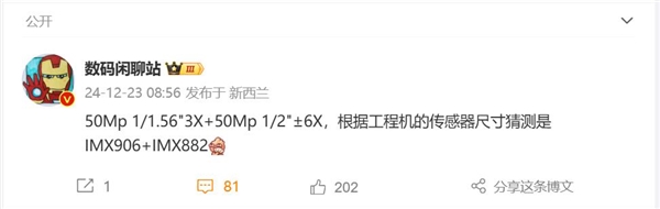 首款骁龙8至尊版双潜望旗舰！OPPO Find X8 Ultra影像出炉-第2张图片-芙蓉之城