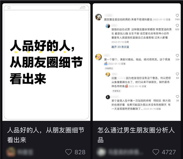 发朋友圈小心翼翼就算了 现在连微信签名都要被审判-第22张图片-芙蓉之城