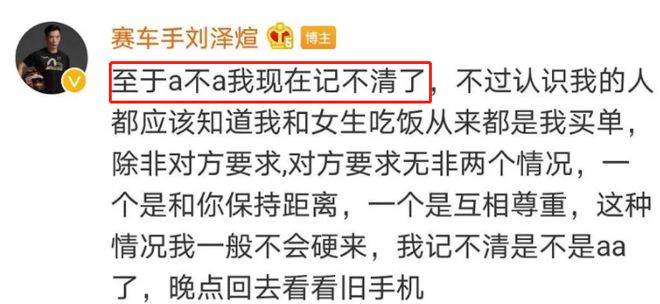 《心动的信号》刘泽煊向天歌互撕 刘泽煊diss向天歌是什么情况-第5张图片-芙蓉之城