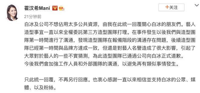 白冰礼服事件是怎么回事 白冰穿高定礼服被群嘲事件回顾-第1张图片-芙蓉之城