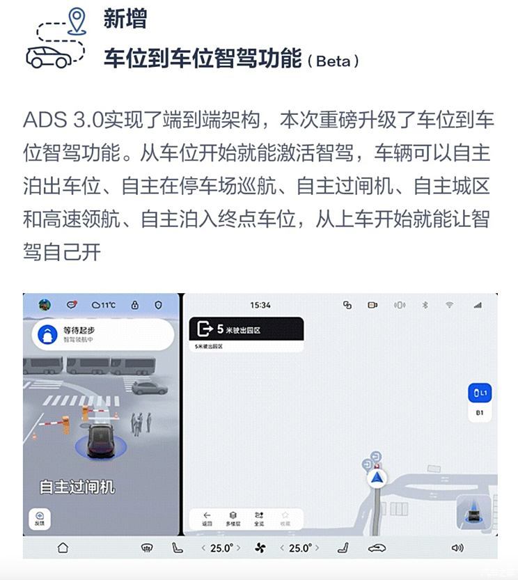 华为乾��ADS 3.0端到端智驾12月上车 还能泊车代驾/拥堵“加塞”-第2张图片-芙蓉之城