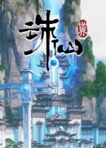 《诛仙世界》开启公测 曝光游戏画面：堪比电影画质-第2张图片-芙蓉之城