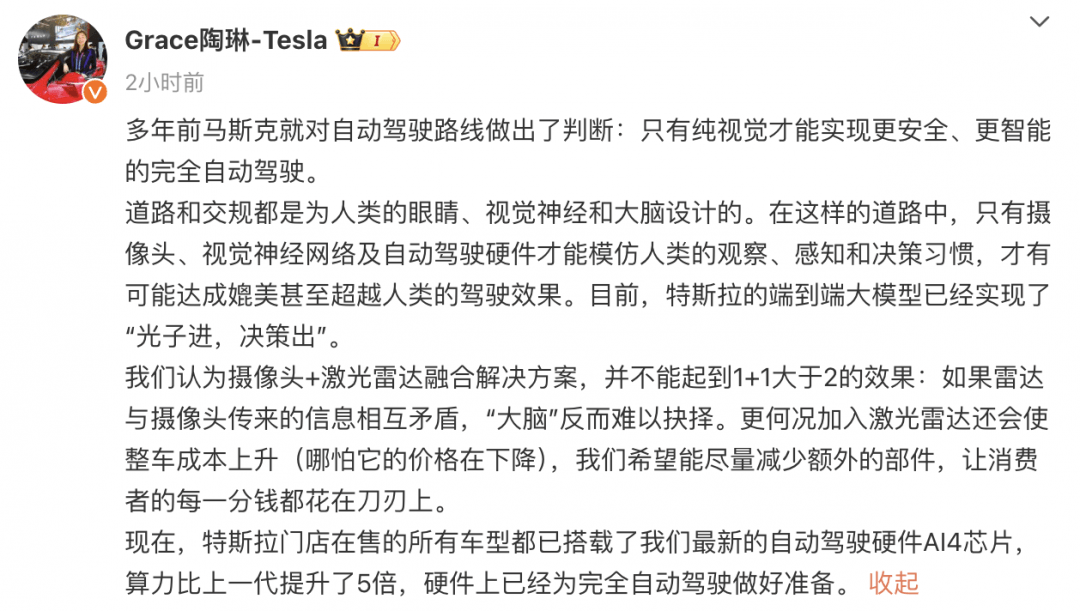 特斯拉陶琳：摄像头 + 激光雷达融合解决方案，并不能起到 1+1＞2 的效果-第1张图片-芙蓉之城