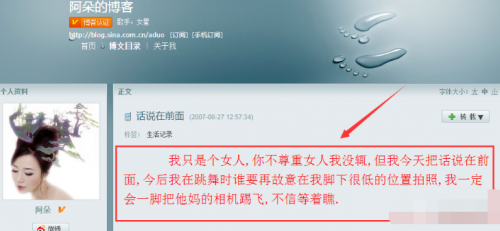 晚会运镜被指专拍女艺人裙底 《浪姐》初衷遭质疑-第4张图片-芙蓉之城