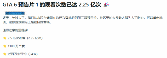 《GTA6》首个预告片播放量超2.25亿次 玩家：大家都请假回家玩游戏-第1张图片-芙蓉之城