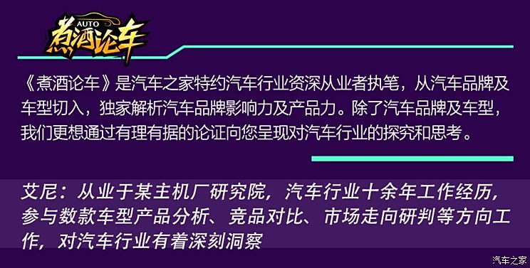 煮酒论车|BBA车主都开始买蔚来了，ES6到底值在哪里？-第10张图片-芙蓉之城