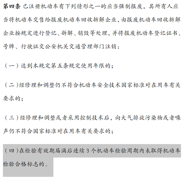 老车OBD没过要强制报废? 我气笑了 真的-第9张图片-芙蓉之城