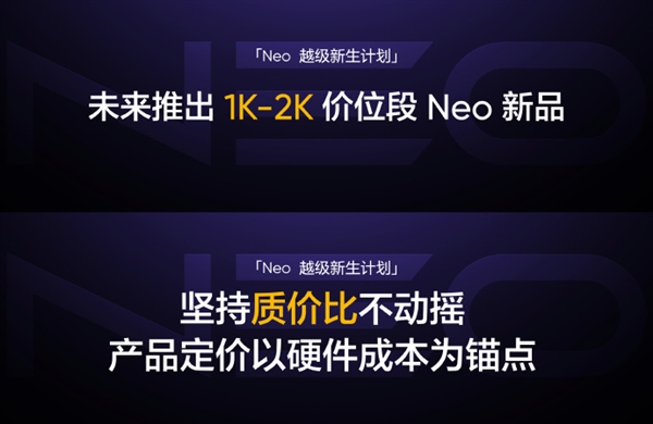 真我Neo系列宣布正式独立：将推出1K-2K价位段新品-第3张图片-芙蓉之城