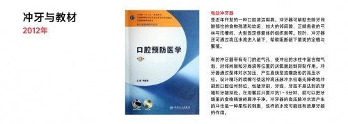 颠覆创新 欧可林AirPump A10氧气啵啵冲牙器新品品鉴会全记录-第21张图片-芙蓉之城