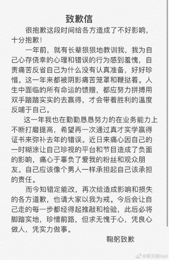 高天鹤道歉原因事件始末 高天鹤主持人考试作弊是什么情况-第2张图片-芙蓉之城