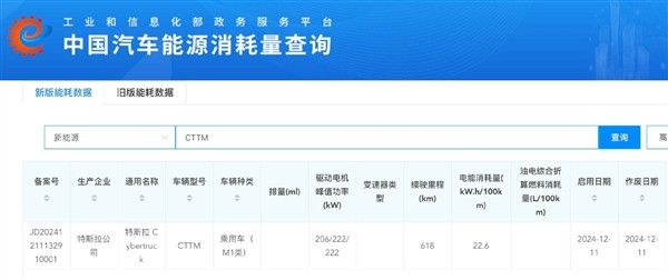 特斯拉Cybertruck赛博皮卡进中国生变：当天申报当天作废-第3张图片-芙蓉之城