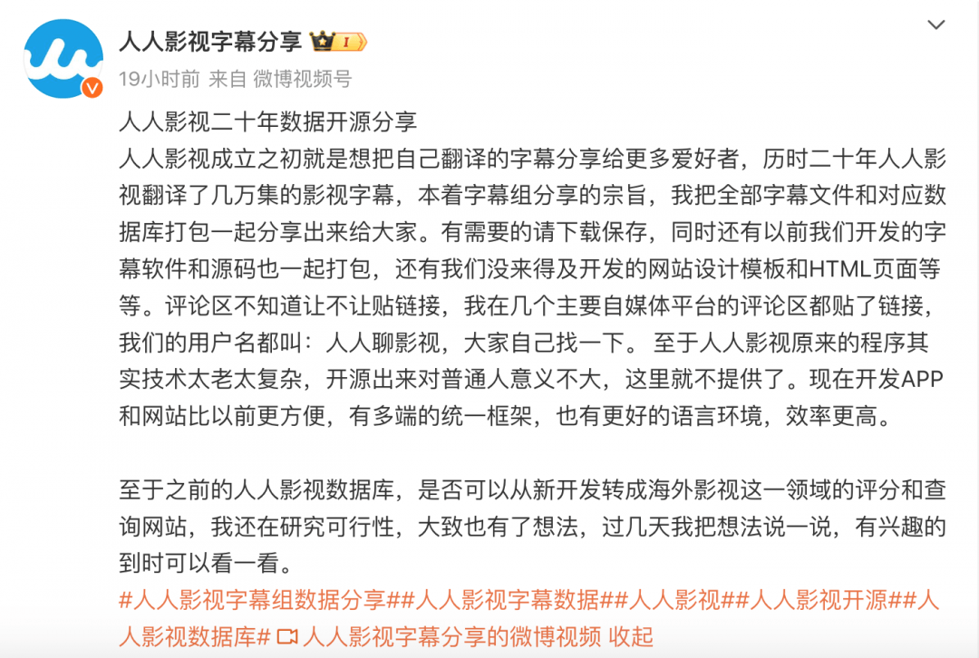 TechWeb微晚报：阿里告别大扫货，人人影视开源全部字幕文件-第2张图片-芙蓉之城