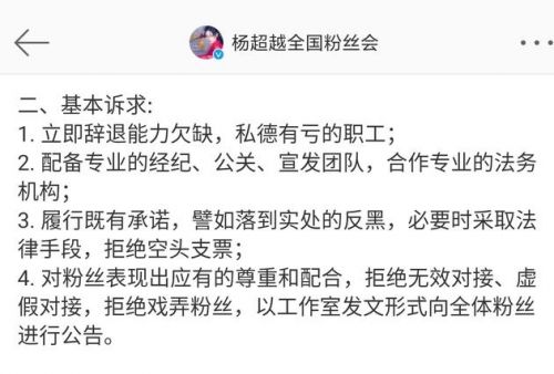 杨超越被逼表态崩溃：少数粉丝以喜欢之名伤人-第3张图片-芙蓉之城