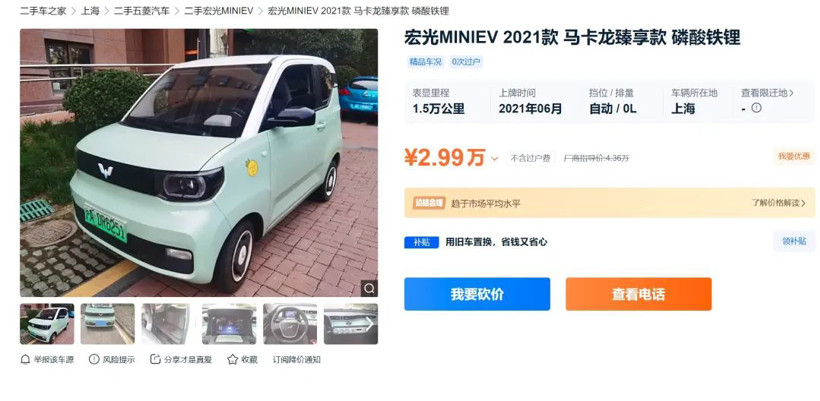 MINI还得五菱来造？四门的MINI EV要来了-第1张图片-芙蓉之城