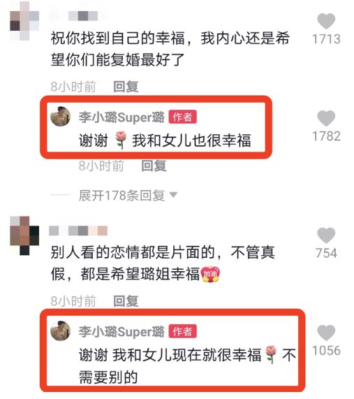 李小璐和贾乃亮复婚了吗？李小璐有没有男朋友？-第1张图片-芙蓉之城