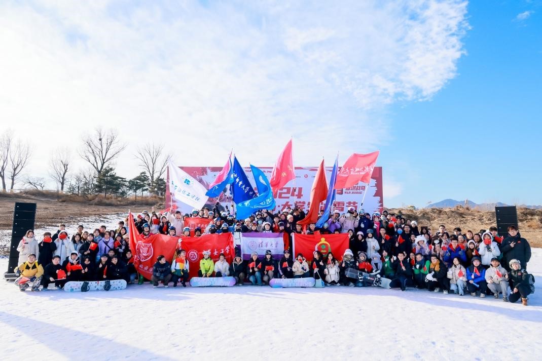 逐梦冰雪 燃动新能量 2024战马大学生冰雪节正式启航-第1张图片-芙蓉之城