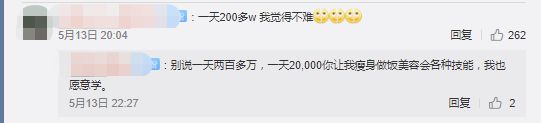 吉克隽逸抱怨做艺人太难 网友怒怼：不想做就退圈-第4张图片-芙蓉之城