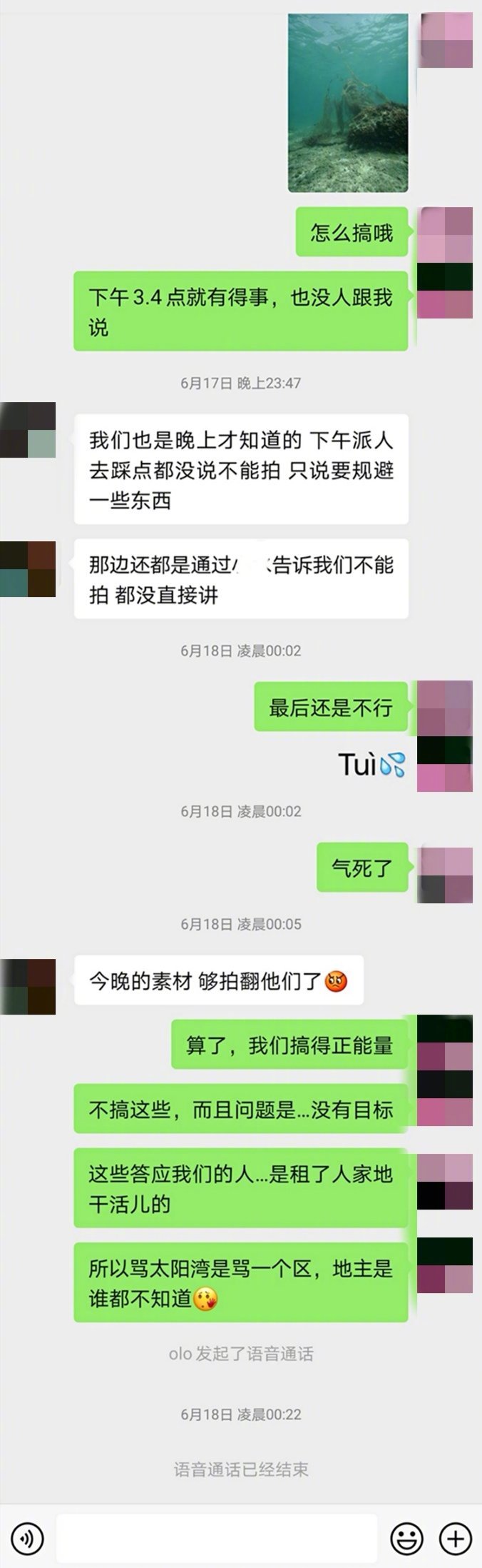 陈学冬曝光某酒店非法捕捞 为保护动物发声-第3张图片-芙蓉之城