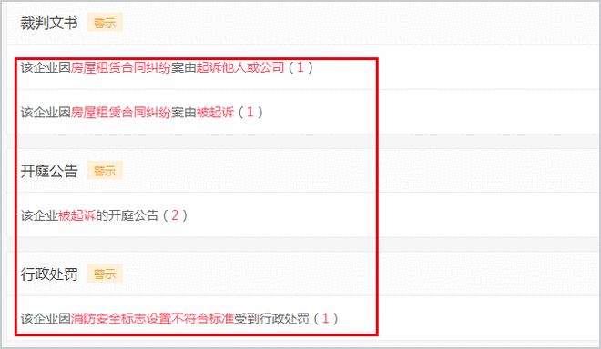 薛之谦曾投资的餐饮公司成被执行人 执行标的61万-第4张图片-芙蓉之城