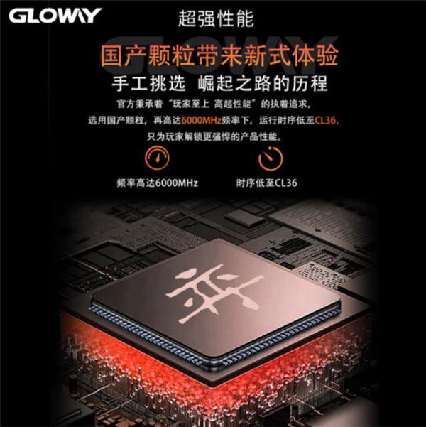 首批国产颗粒DDR5内存终于上市！32GB套装499元 三巨头要慌了-第1张图片-芙蓉之城