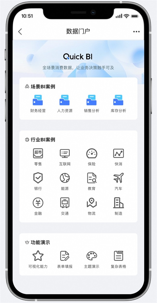 瓴羊Quick BI 发布5.3新版本 | 面向场景“真需求”，解锁用户“新体验”-第7张图片-芙蓉之城