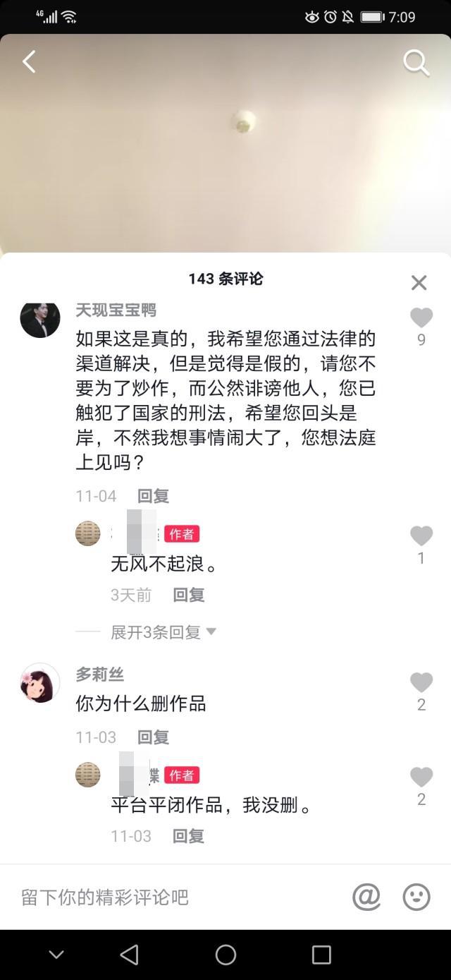 岳云鹏方辟谣私生女传闻：无端造谣 已向平台举报-第2张图片-芙蓉之城