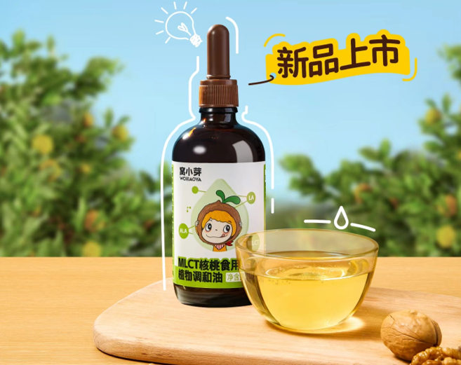 辅食新突破！窝小芽推出首款添加MLCT母乳结构脂辅食油-第3张图片-芙蓉之城